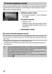 Страница 108