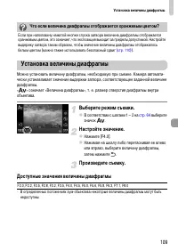 Страница 109