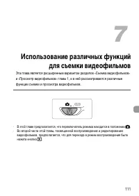 Страница 111