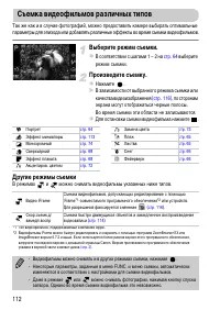 Страница 112