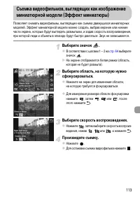Страница 113