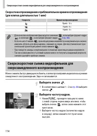 Страница 114