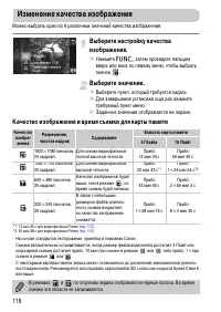 Страница 116
