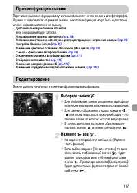Страница 117