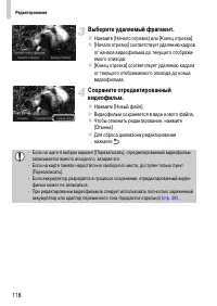 Страница 118