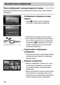 Страница 120