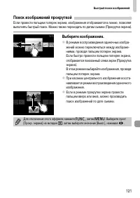 Страница 121