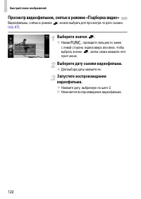 Страница 122