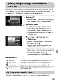 Страница 123