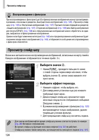 Страница 124