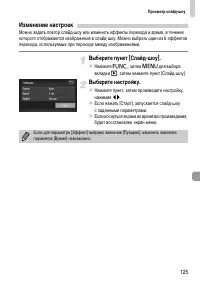 Страница 125