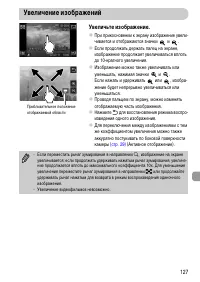 Страница 127