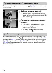 Страница 128