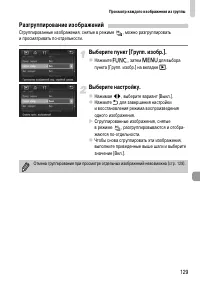 Страница 129