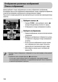 Страница 130
