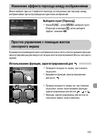 Страница 131