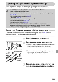 Страница 133