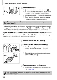 Страница 134