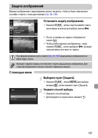 Страница 137