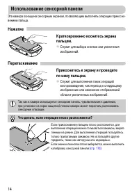 Страница 14