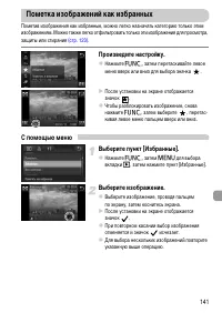 Страница 141