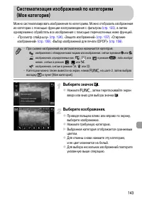 Страница 143