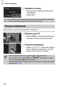 Страница 144