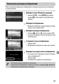Страница 145