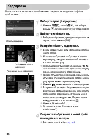 Страница 146