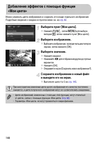 Страница 148