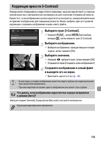 Страница 149