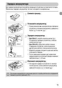 Страница 15