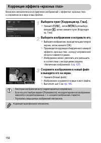 Страница 150