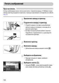 Страница 152