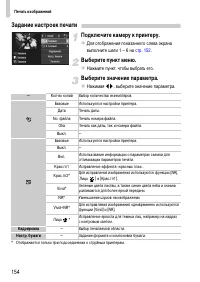 Страница 154