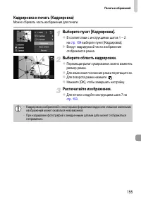 Страница 155