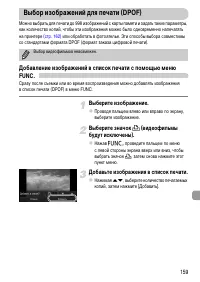 Страница 159