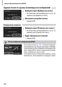 Страница 162