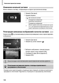 Страница 166