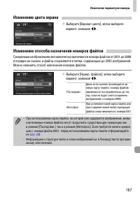 Страница 167