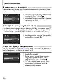 Страница 168
