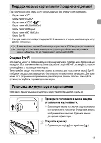 Страница 17