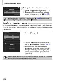 Страница 170