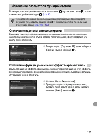 Страница 171