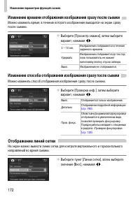 Страница 172
