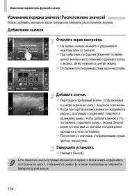 Страница 174