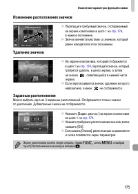 Страница 175
