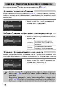 Страница 176
