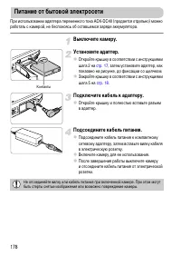 Страница 178