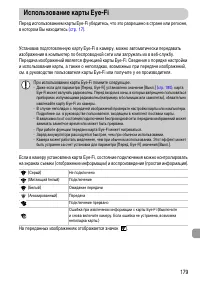 Страница 179